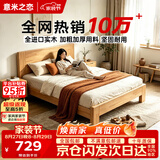 意米之恋橡胶木床实木床 主卧双人床 卧室家具 品质大板【包安装】1.2m*2m