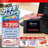 闪迪（SanDisk）2TB SSD固态硬盘545MB/s读速PLUS性能加强版SATA接口2.5英寸TLC颗粒台式机笔记本扩容电脑升级