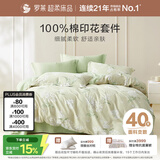 罗莱家纺100%纯棉床上四件套 国风床单被套双人套件 220*250cm
