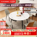 顾家家居现代简约岩板餐桌椅子可伸缩折叠饭桌家用餐桌椅组合7209亮光 【卡斯高金亮色】1.5M餐台+折线橙椅*4