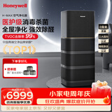 霍尼韦尔（Honeywell）空气净化器除花粉甲醛细菌流感病毒家用空气消毒hmax空间舱全屋速净家电KJ1000F-P22B