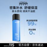 欧莱雅男士专用水能爽肤水130ml补水保湿须后水护肤品七夕礼物送男友