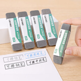得力（deli）【全网低价】文具钢笔橡皮5块精品全沙磨砂橡皮擦中性笔圆珠笔水笔专用学生文具开学好物文具礼物