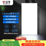 公牛厨房灯LED 300*600长方形超薄平板灯面板灯卫生间 24W