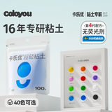 卡乐优（Coloyou）超轻粘土无毒橡皮泥黏土软陶土彩泥儿童100克蓝色大包装手工玩具