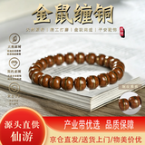 乘鲤紫金鼠手串精工实心药师一线天镶嵌文玩串珠老型 8*9mm