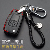 适用于雪佛兰钥匙包真皮钥匙套科沃兹迈锐宝科鲁兹赛欧3创酷科帕奇沃兰多专用男女雪弗兰汽车钥匙扣装饰 雪佛兰B款黑红