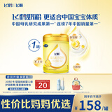 飞鹤飞帆婴儿配方奶粉1段(0-6个月)900g*1罐藻油DHA益生菌专利OPO