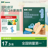 英氏婴幼儿米饼蔬菜味48g宝宝婴儿零食儿童辅食温和磨牙饼干6个月以上