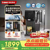 倍世（BWT）台式冷热一体净饮机速冷即热净水直饮机器 臻享升级款 灰色