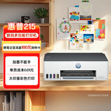 惠普（HP）215家用打印机 彩色喷墨无线照片作业打印 家庭学生连供大印量打印