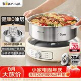小熊（Bear）0涂层电火锅 火锅专用锅电锅家用5-8个人分体式可拆洗多功能锅电热锅不锈钢电煮锅6L多用途锅60M5