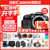 佳能r10 微单相机 轻量小型 APS-C画幅 eos r10 高速连拍 踏青 旅行 学生入门级 专业vlog数码照相机 单机拆+RF24-50拆【小型轻量全画幅标准变焦】 官方标配【下单送开学大礼包
