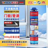威卡固 发泡胶A2级硬度聚氨酯泡沫填缝剂发泡剂泡沫胶门窗填充堵洞枪管一体 73倍发泡VPU300 900g