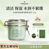 贝佳斯清洁白泥泥浆面膜 白泥212g