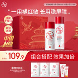 大宝B5保湿舒缓精华水+修护乳补水乳液面霜敏感肌礼盒七夕情人节礼物