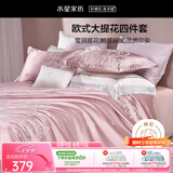 水星家纺床上四件套大提花被套轻松高级感套件床单款1.8x2米-米兰
