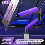 友狮CX04显示器支架 机械臂 显示器支架臂 显示屏支架显示器支架桌夹式电脑支架电竞 紫黑 | 10KG | 撞色电竞 | 17-32寸