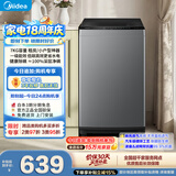 美的（Midea）免清洗波轮洗衣机全自动7公斤小型家用 一级能效MB70V56B新风换气 以旧换新 补贴 自营