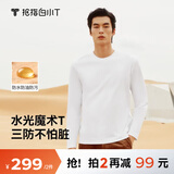 拇指白小T【水光魔术T】二代三防长袖T恤男士26秋纯棉百搭打底衫 皓白 XL