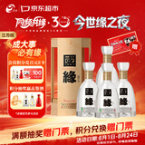 今世缘国缘四开 幽雅醇厚型高端白酒 42度 500ml*4瓶整箱中秋送礼江苏版