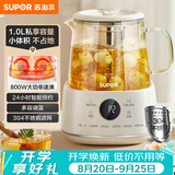 苏泊尔（SUPOR）1L迷你养生杯养生壶煮茶器 办公室家用便携煮茶壶恒温水壶保温烧水壶花茶调奶器 0胶水 SW-10Y08