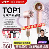 VTT家用高速吹风机大功率负离子智能电吹风机大风力速干护发呵护头皮低噪音旅行便携吹风筒男女朋友