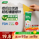 三棵树漆补墙膏耐水修补膏家用乳胶漆白色墙皮脱落裂缝去污墙面修复腻子粉