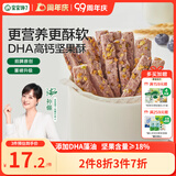 宝宝馋了_蓝莓坚果酥每日坚果酥儿童零食10种坚果籽仁66g3岁