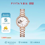 飞亚达（FIYTA）倾城系列贝母盘蝶舞镂空盘陶瓷带机械女表 节日礼物送女友