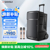 山水（SANSUI）户外K歌专用重低音广场舞拉杆音响便携智能音箱多媒体会议带麦克风15英寸A15电木吉他民谣乐器音箱