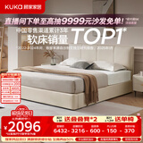 顾家家居（KUKA）小仙女布艺床奶油风主卧大床储物双人床9052月沙白1.5米床