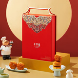 全聚德月饼 锦绣·华章月饼礼盒8饼660g 低糖月饼中秋节礼品送礼团购