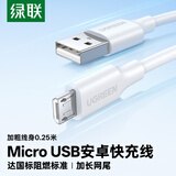 绿联安卓数据线MicroUSB充电线老式接口适用华为荣耀小米vivo三星oppo手机充电宝充电器短线0.25米2A