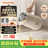 九阳1.4L大磨王豆浆机316L不锈钢轻音免滤自清洗可预约家用全自动破壁机榨汁机DJ14X-D664