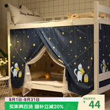 艾薇学生蚊帐宿舍 强遮光 单开门床帘蚊帐0.9米 摘星猫【上下铺通用】