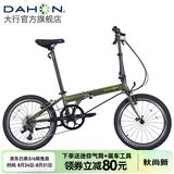 大行（DAHON）P8折叠自行车经典成人20英寸8速折叠车男女式运动单车KBC083 消光绿【经典版】