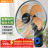 奥克斯（AUX）电风扇/五扇叶壁扇/工业家用壁挂式风扇/大风量壁扇/金属扇叶FW-45-C1803