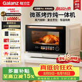 格兰仕（Galanz）变频微蒸烤炸炖一体机23L家用微波炉空气炸锅蒸烤箱电烤箱不锈钢内胆元气炉RYB(W0)