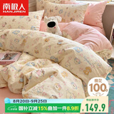 南极人抗菌100%纯棉床上三件套1.5x2米学生宿舍单人0.9/1.2米床被套被罩
