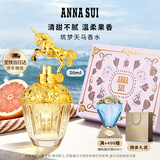 安娜苏（Anna sui）筑梦天马淡香水女士30ml礼盒生日礼物送女朋友老婆