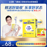 飞鹤鲜萃乳蛋白营养粉400g小分子易吸收0乳糖0蔗糖中老年
