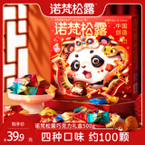 诺梵松露巧克力礼盒 500g 七夕情人节礼物零食喜糖生日礼物送女生礼品