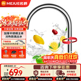 名爵（MEJUE）加厚不锈钢健康冷热厨房水龙头大弯水槽旋转洗菜盆龙头Z-1125