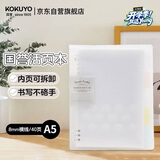 国誉(KOKUYO)淡彩曲奇·柔光·A5活页本大容量笔记本子记事本附5色分隔页 40张 透明 WSG-RUYP62T