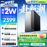 AOC台式机高性能家用办公商用电脑主机荣光T260（英特尔G5900 16G 512G  三年上门）