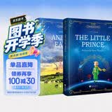 小王子+动物庄园 全英文版（2册）扫码听音频课外阅读 世界经典文学名著-昂秀外语