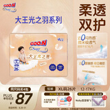 大王（GOO.N）光之羽拉拉裤 XL26片(12-17kg)尿不湿 超薄透气