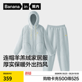 蕉内【刘浩存同款】绒绒506H睡衣男女士红色本命年羊羔绒家居服冬季 【女士连帽】水兰 M