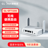 GL·INET GL-SFT1200千兆路由器智能wifi家用高速端口迷你便携式小型5G双频无线中继网络信号放大器路由器 GL-SFT1200(无适配器)